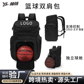 运动背包;篮球包/袋;足球护腿板