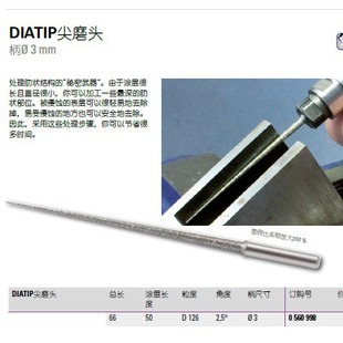 German imported joke diamond needle file DIATIP, conical tip shaft diameter for in-depth processing