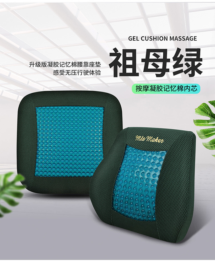 Gel Lumbar Support Summer Car Seat Cushion Single Lumbar Support Cushion Unisex Summer Sedentary Mat Cool Cushion