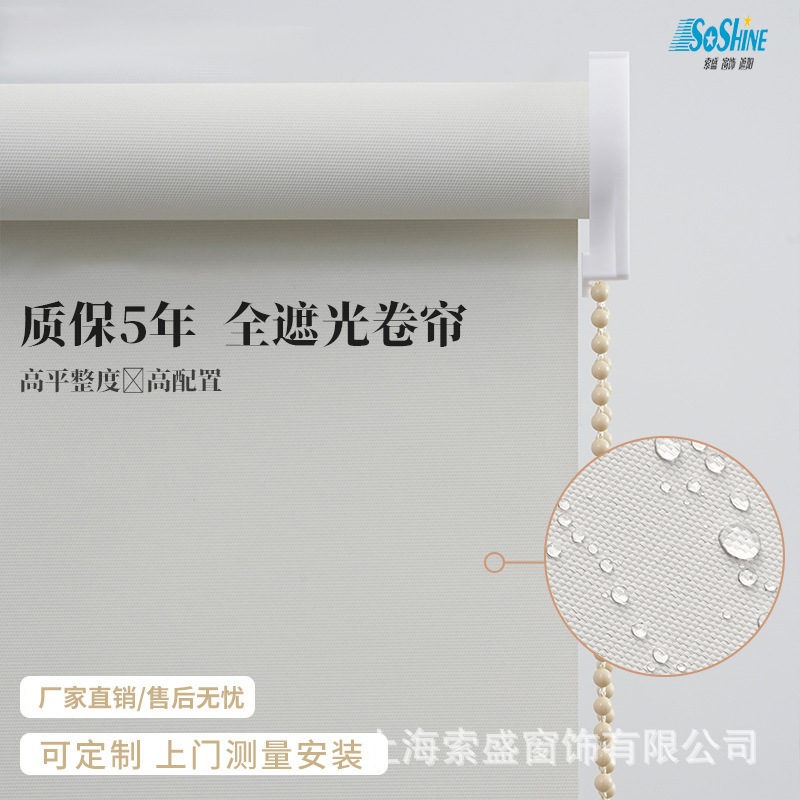 Suosheng office roller shutter project office curtain sunshade roller shutter full shading factory wholesale thickening