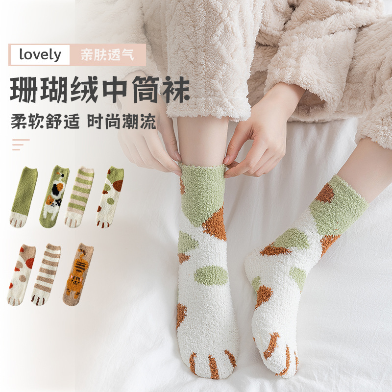Cat Claw Coral Velvet Socks Women's Autumn and Winter Home Socks Thickened Warmth Postpartum Sleep Mid-calf Socks Cold-Resistant Floor Socks