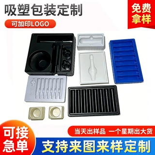 吸塑包装定制pet化妆品吸塑内托 透明吸塑托盘植绒磨砂吸塑包装盒