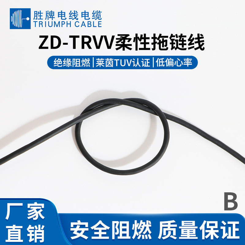 工业机器人电线TRVV4*0.5平方 控制电线拖链线 数控电线机械线