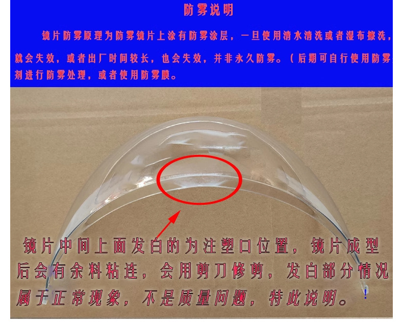 Electric Motorcycle Helmet Lens Shatter-resistant Summer Half Helmet Sunscreen Universal Transparent Helmet Windscreen Glass Surface