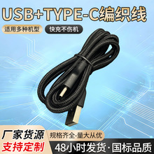 USB to TYPE-C�����ҧ��������Դ�������ˮ�Cιʳ�����~