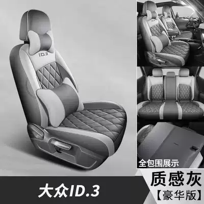 Modelə uyğun (Original) oturacaq örtükləri, car seat covers id3 smart version - textured-gray-deluxe-edition-note-the-model-year