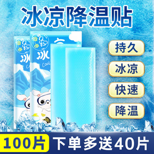 Summer Cooling Patch, Summer Cooling Patch, Summer Student Heatstroke Prevention, Mobile Phone Fever Reduction, Heat Dissipation Ice Patch