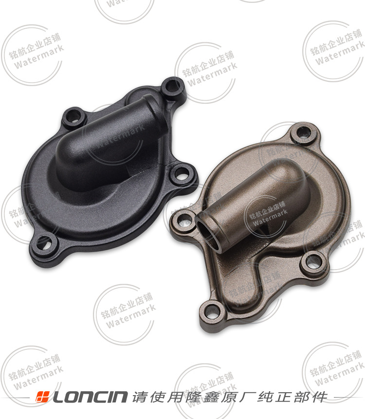Hengjian S7 Huayang Kewei Si Zuma Off-Road Vehicle Longxin Ybs300 Engine Cooling Pump Cover Water Pump Cover Impeller