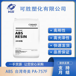 ABS Taiwan Chimei PA-757F high rigidity high gloss