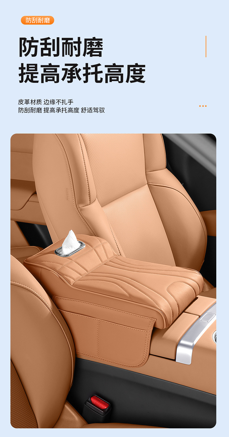 2025 New Protective Cover Storage Bag, High-End Leather Car Accessories, Central Car Armrest Box Heightening Pad Cover