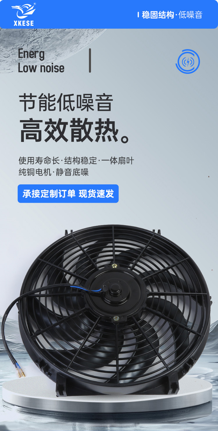 Heat dissipation fan car machine 14 inch automobile general air conditioning electronic fan high speed double bearing ultra-thin heat dissipation fan