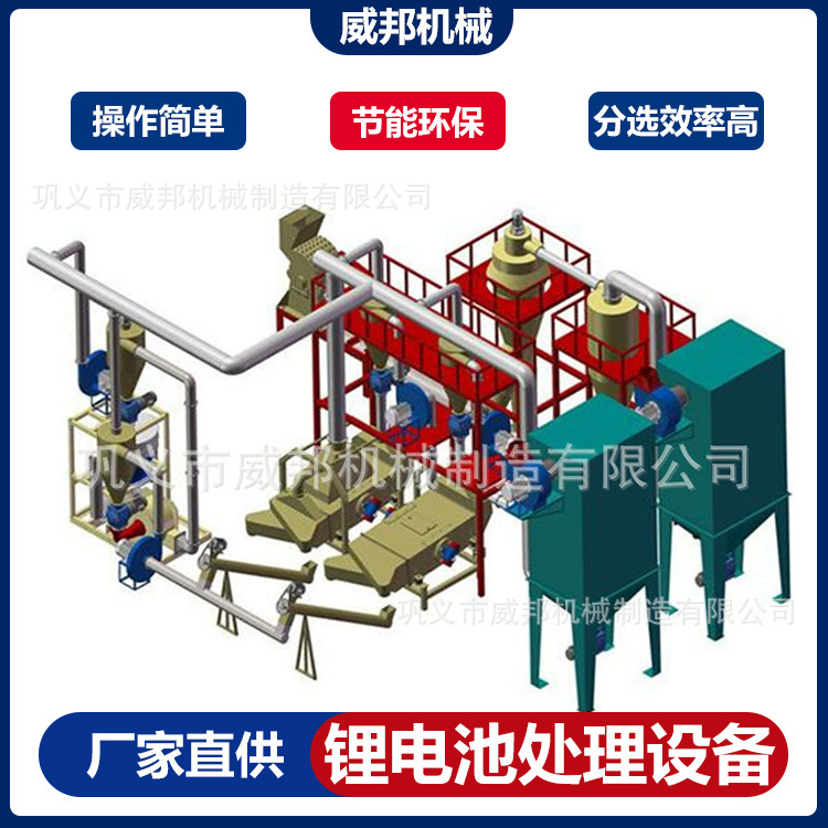 废旧锂电池回收处理设备 动力电池拆解 聚合物软包电池破碎分离机