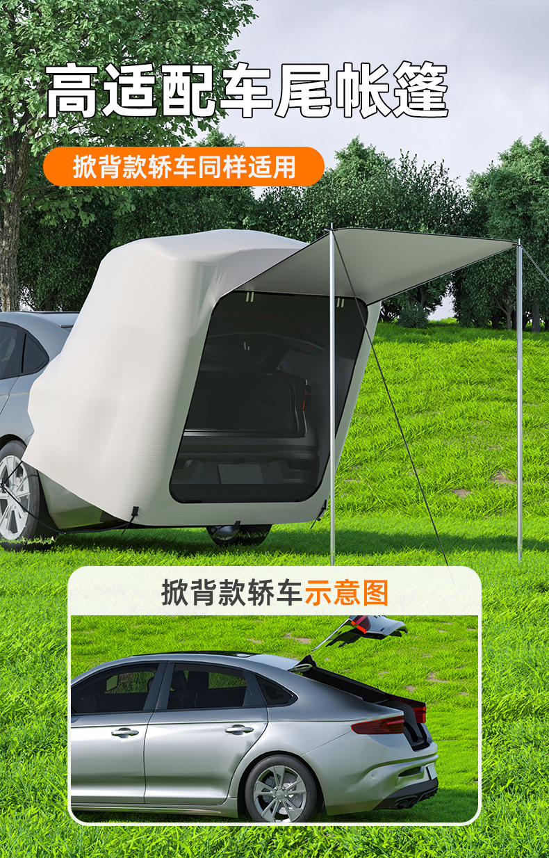 Car Rear Tent Suv No-Setup Trunk Sunshade Tent Outdoor Camping Multifunctional Trunk Tent Portable