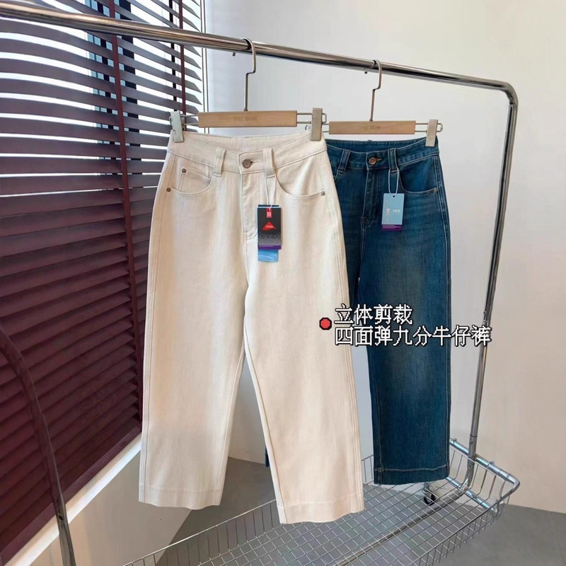 A29951立裁四面弹 柔软有筋骨竖纹肌理感高腰九分直筒阔腿牛仔裤|undefined