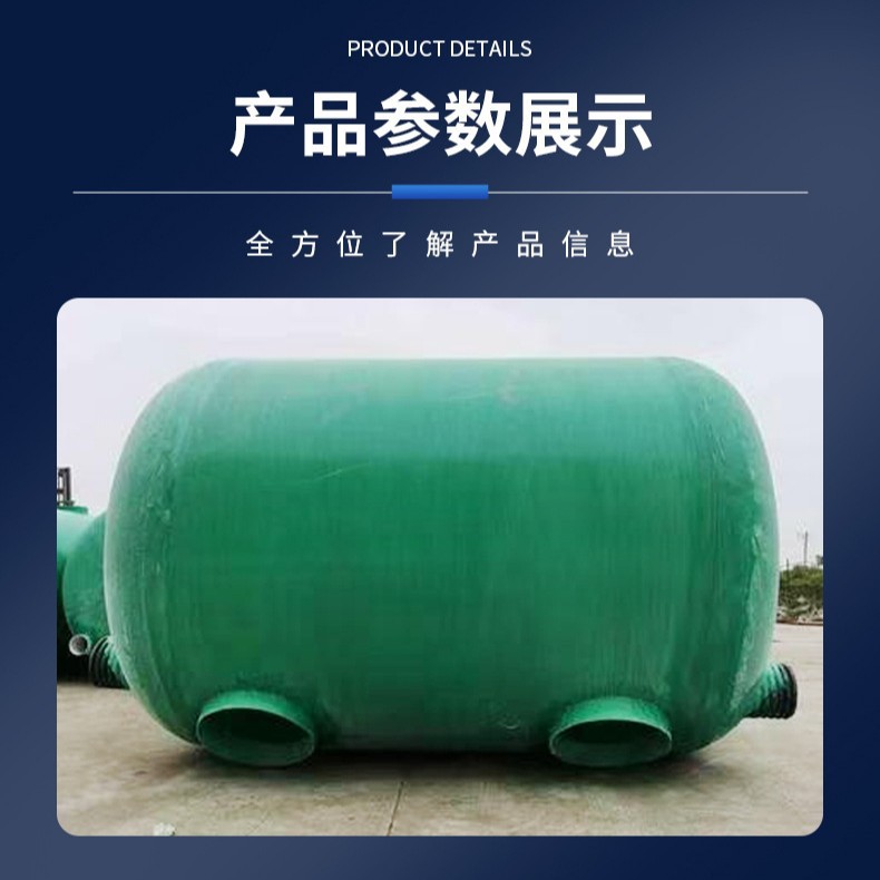 玻璃钢化粪池工厂批发一体化成品化粪池农村商用玻璃钢缠绕化粪池