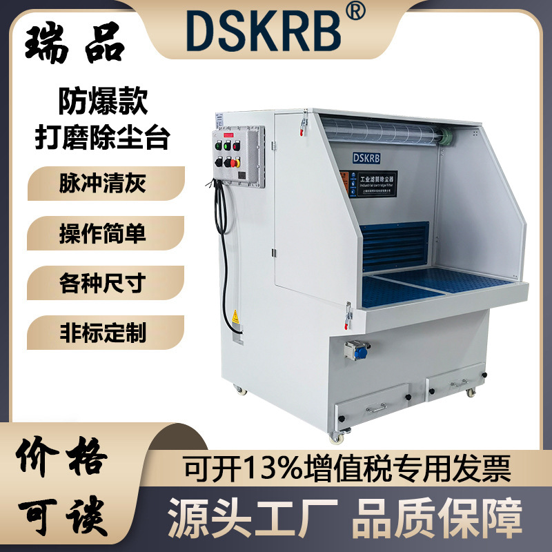 源头厂家打磨除尘工作台 五金焊接 抛光脉冲集尘台干式防爆打磨台