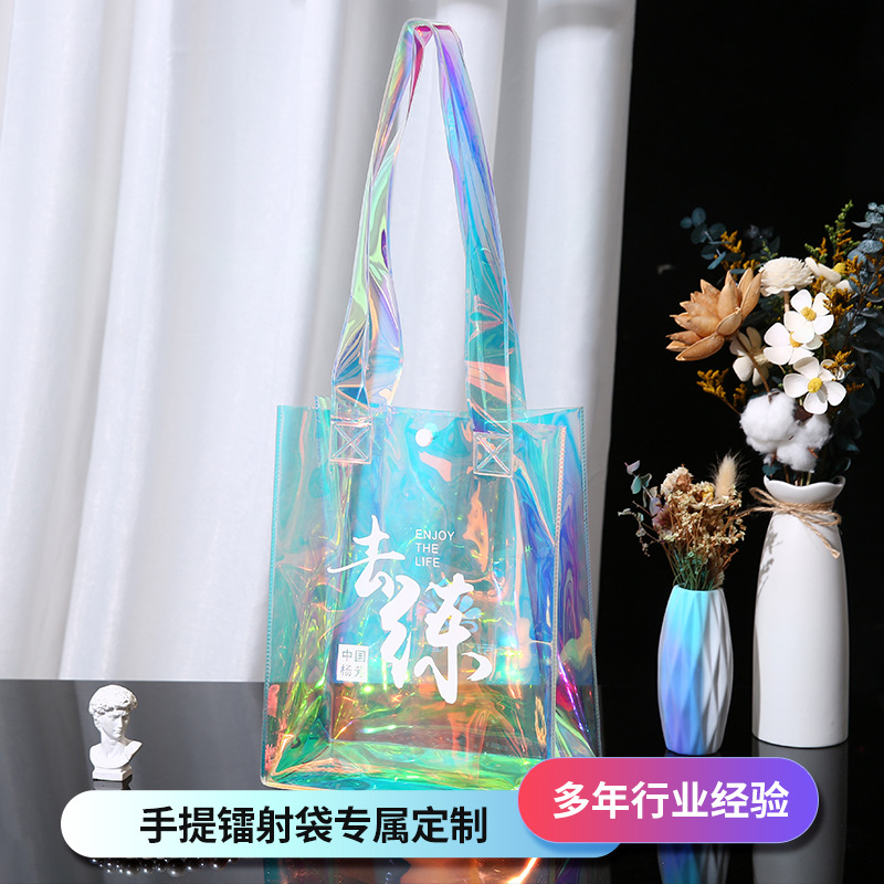 时尚透明炫彩手提镭射袋化妆品饰品收纳袋礼品手提包装袋厂家批发