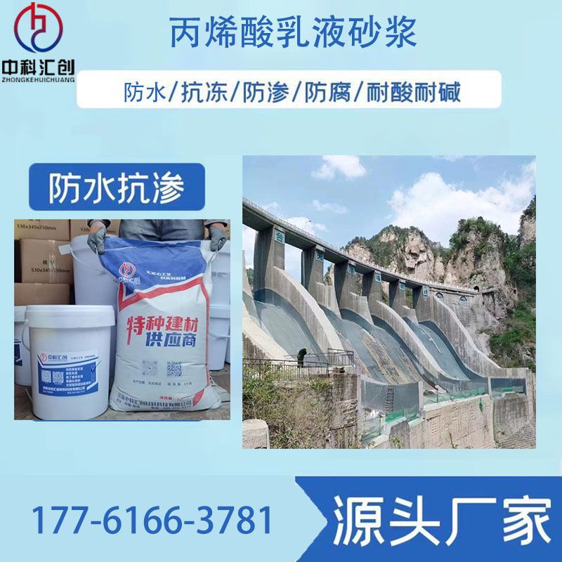 丙乳砂浆聚合物乳液改性水泥砂浆 厂家批发 氯丁胶乳水泥砂浆直销