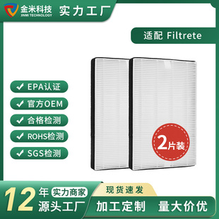 Adapted to Filtrete F2 air purification haze PM2.5 dust HEPA H13 filter element