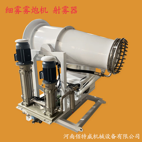 Production and export fog gun machine automatic heavy fog gun machine small stainless steel sprayer explosion-proof fog gun factory