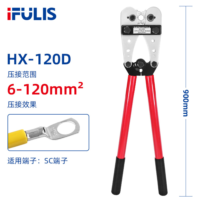 HX-120D大型Y.O端子压著钳 铜铝端子压接钳电缆压线钳6-120mm平方