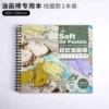 Golita coil book (the cover of Morandi)