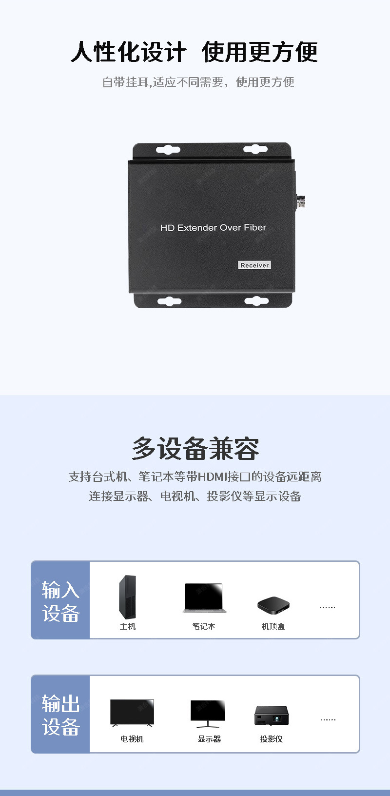 HDMI延长器 KVM光端机 光纤延长器