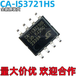 �F؛ֱ�l CA-IS3721HS ���b SOIC-8 ���x��оƬ ȫ��ԭ�b ����΢