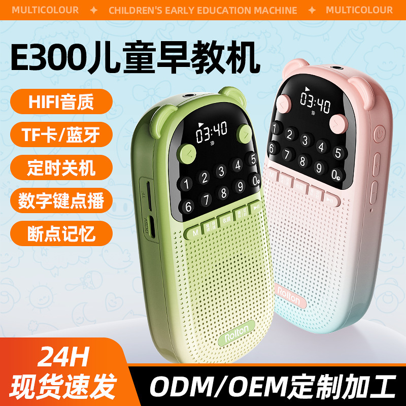 Leting E300 Bluetooth スピーカーはカードを挿入して音楽プレーヤーを再生できる子供の学習早期教育マシン小学校英語リスニングマシン|undefined