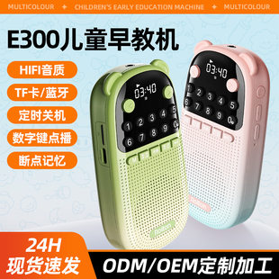 Speakers, early education machine for students, E300, bluetooth, English, new collection