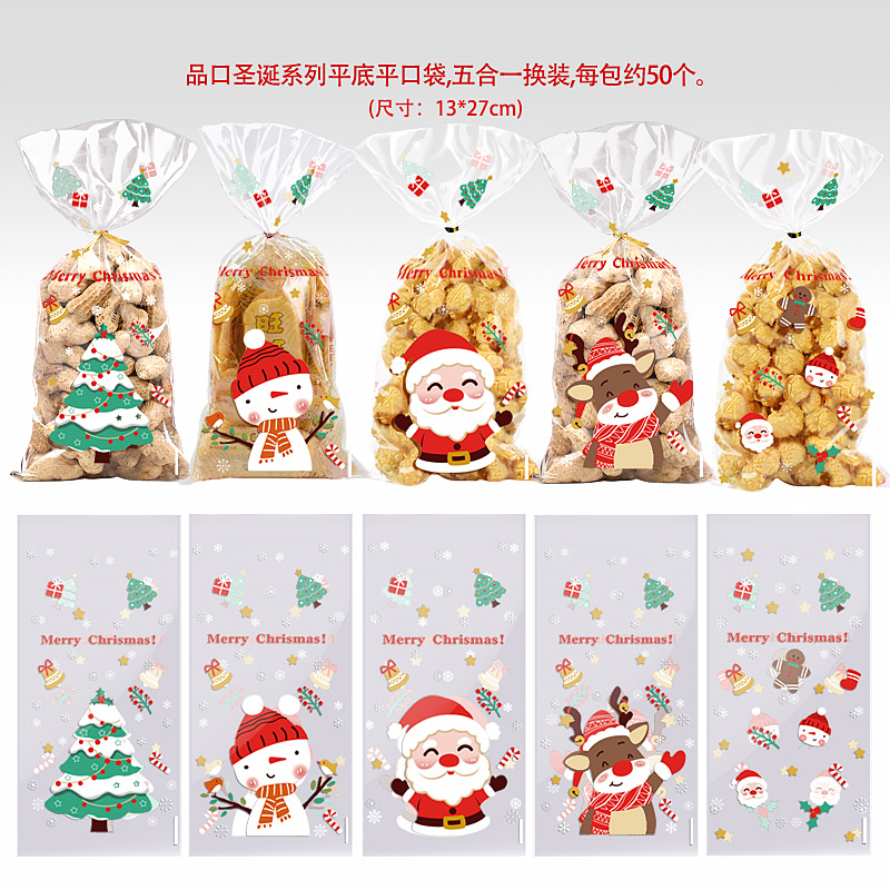 品口圣诞平口袋-a3