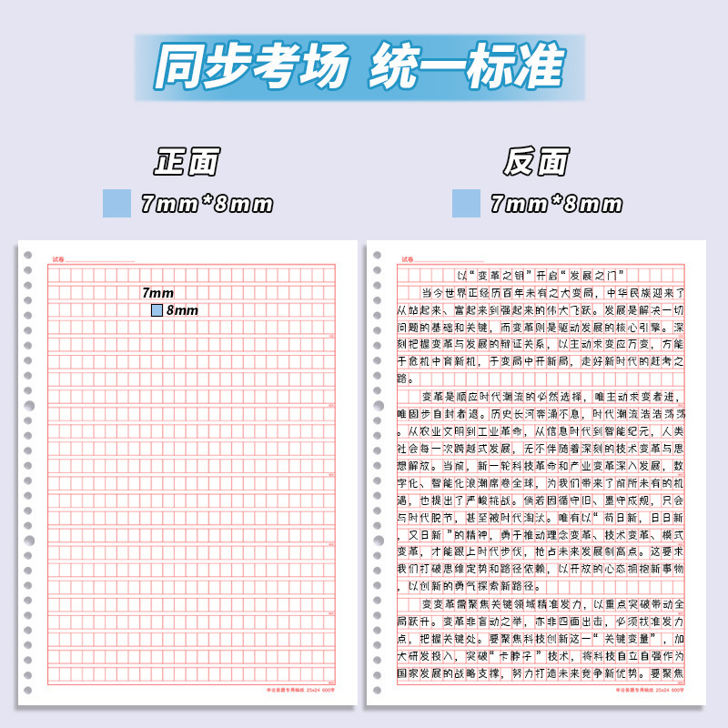 申论专用稿纸答题纸活页本可拆卸事业编格子纸公务员考试国考省考|undefined