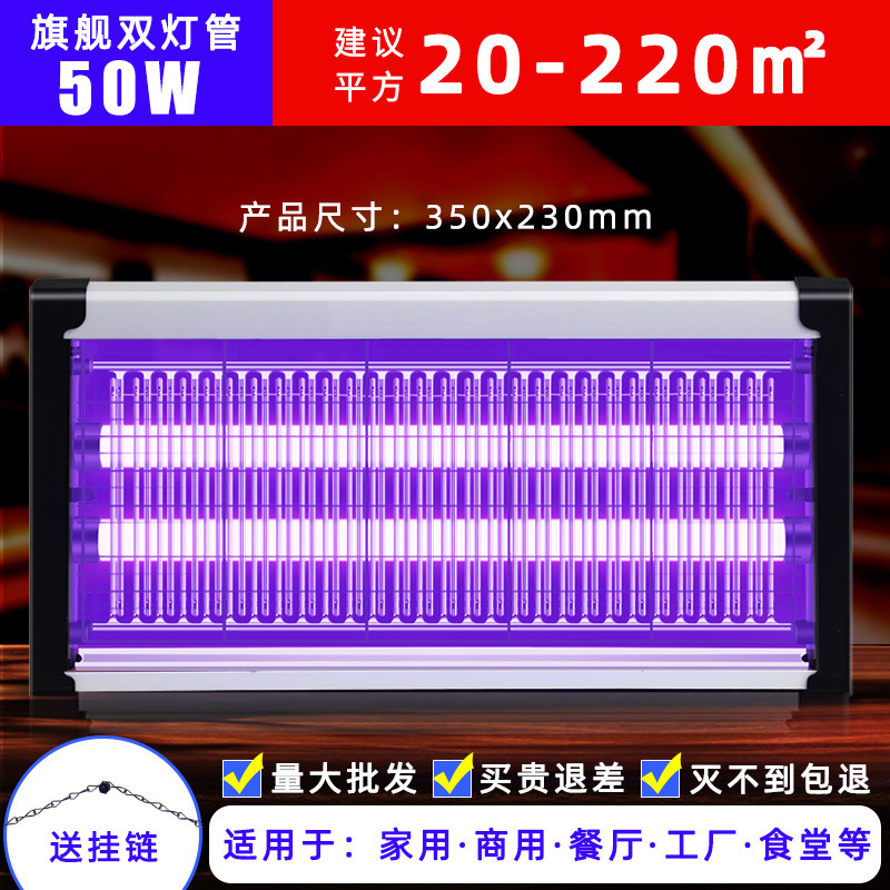 蚊取りランプ 業務用レストラン 蚊取りランプ ハエトラップ 壁掛け 屋内 家庭用 レストラン 店舗 電気蚊取り器|undefined
