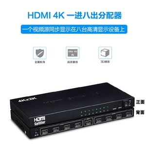 4K30HZ HDMI -дистрибьютор 1 точка 8 компьютерного сплайсинга сплайсинговой экран с расщеплением экрана один на восьми выпуск видео одновременно