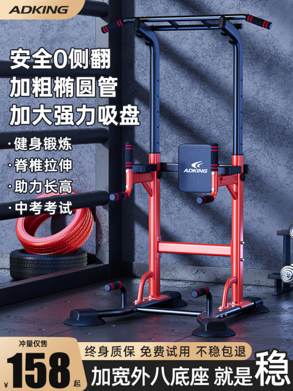 鉄棒室内家庭用プルアップ器引き伸ばし吊り棒家庭床置き棚鉄棒単棒フィットネス器材|undefined