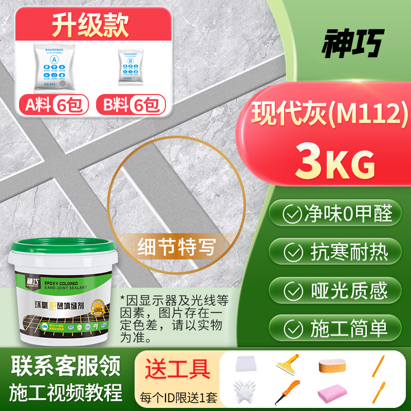 모던 그레이【M112】