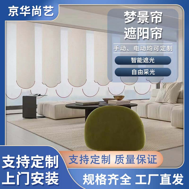 New Chinese Style Modern Dream Curtain Roller Curtain Curtain Living Room Dining Room Tea Room Screen Curtain Partition Curtain Hanging Intelligent Electric