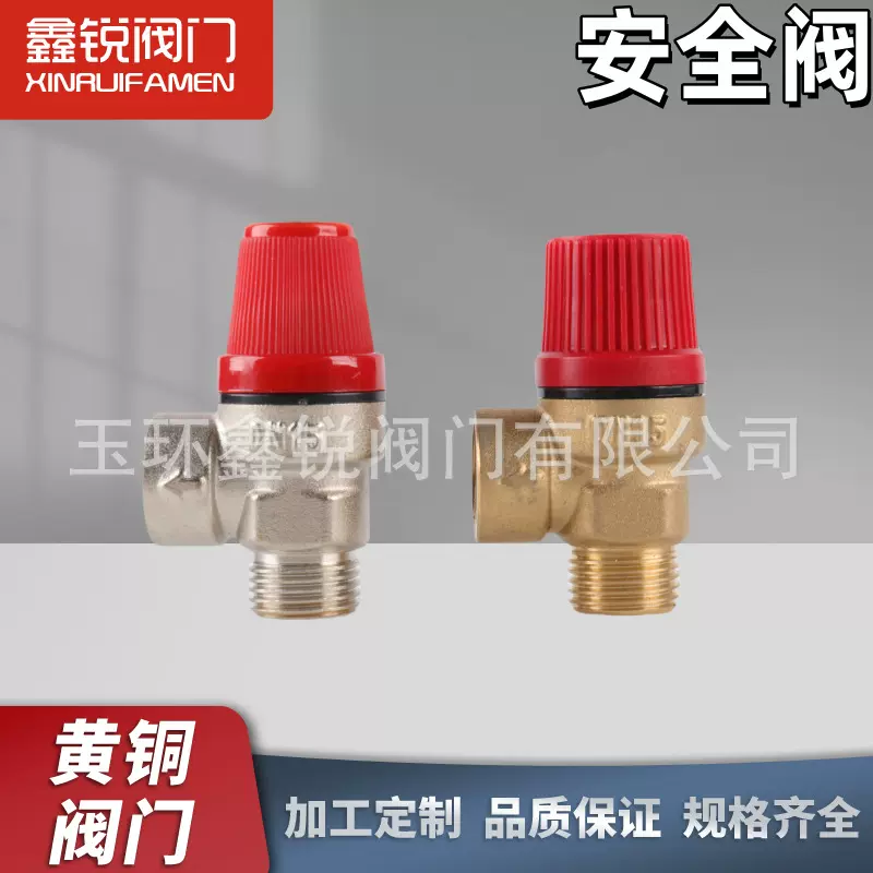黄铜泄压阀安全阀壁挂炉热水器DN15DN20减压阀防爆耐用