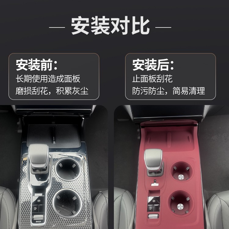 Honqi HS3中央制御シリコン保護パッド、ギアパネル、ウォーターカップ保護カバー、内装改造用品に適しています。|undefined