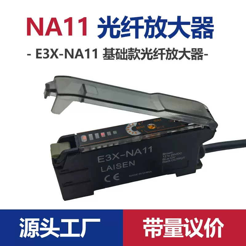 分选定位E3X-NA11光纤放大器远近距离漫反射对射高速光纤传感器