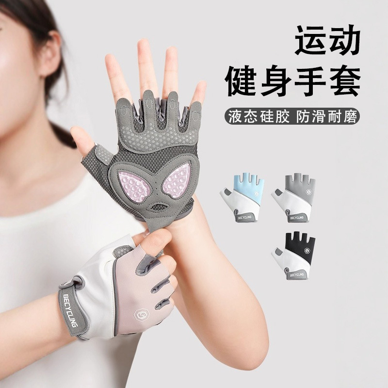 Liquid Half-Finger Gloves Outdoor Cycling Women's Fitness Gloves Anti-Slip and Wear-Resistant Outdoor Fitness Sports Barbell Gloves