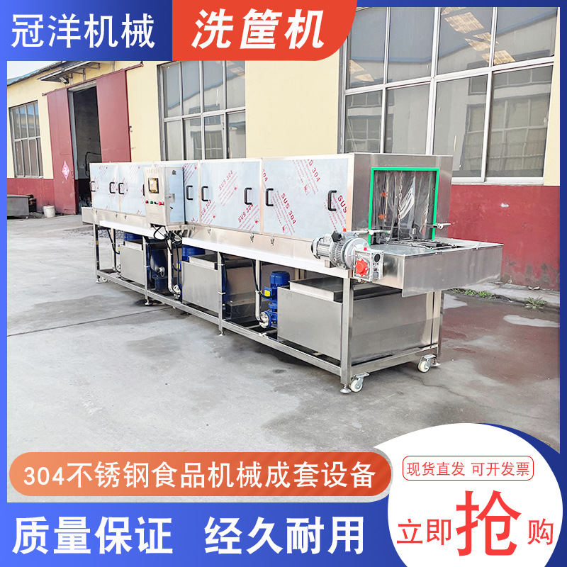 大型隧道式洗箱机 商用鸡蛋筐周转筐清洗机 生鲜筐鸭苗筐清洗设备