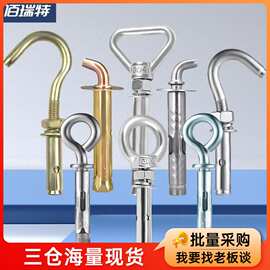 304不锈钢膨胀拉爆螺丝带吊环膨胀管吊环母膨胀螺栓带圈M6-M16