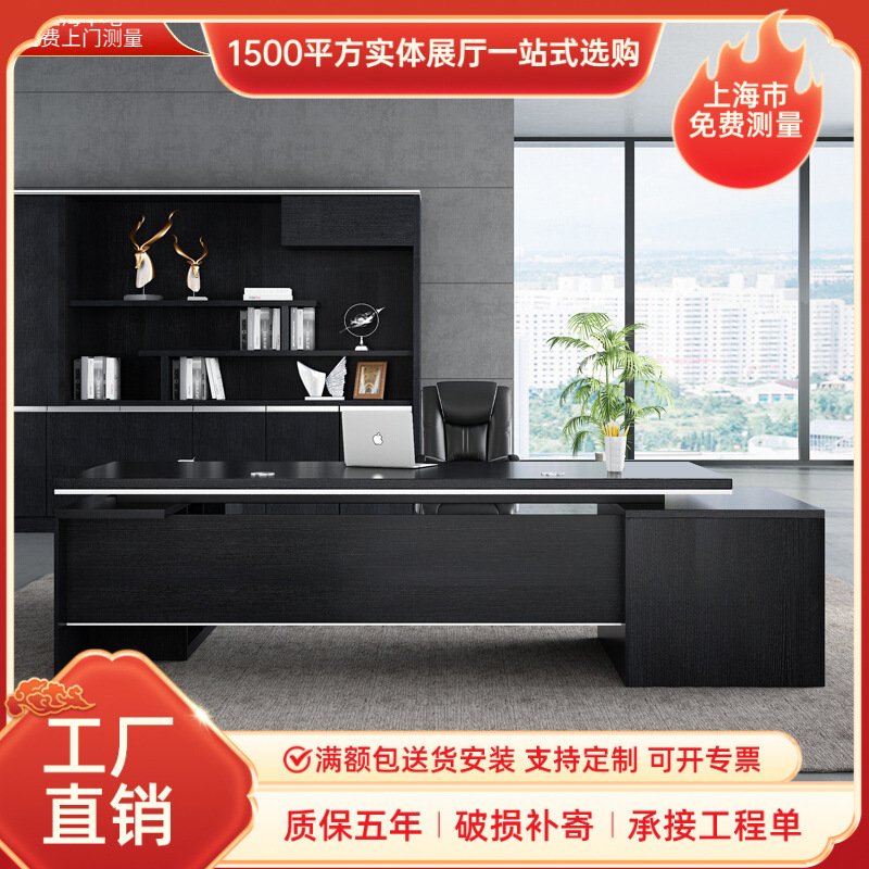Shanghai Office Furniture Boss Office Desk Panel Taipan Table Fashion President Table Simple Manager Executive Director Table