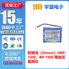 ����Omronŷķ��HBP-1300 BP-1300 HXA-BAT-2000 Ѫѹ����ǵ��