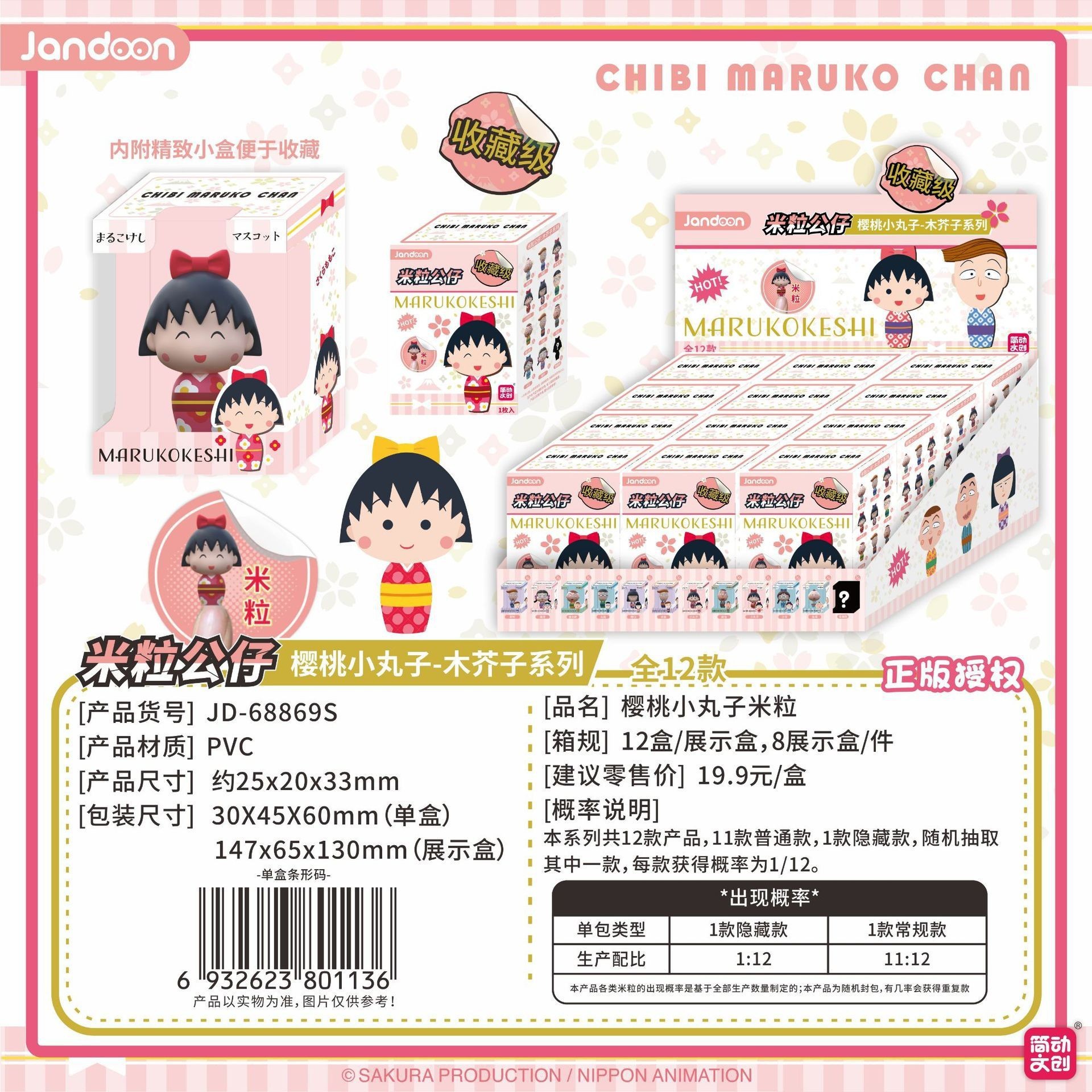 Auténticas Figuras Creativas de Moda de Sanrio, Escenas Miniatura Lindas de My Melody, Mercancía de Anime, Caja Sorpresa