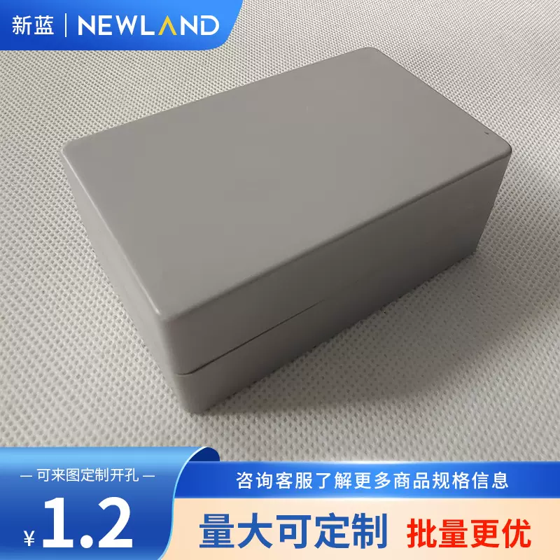 电工塑料外壳工控电子电源安防仪表外壳接线盒XL-9：80*50*32mm