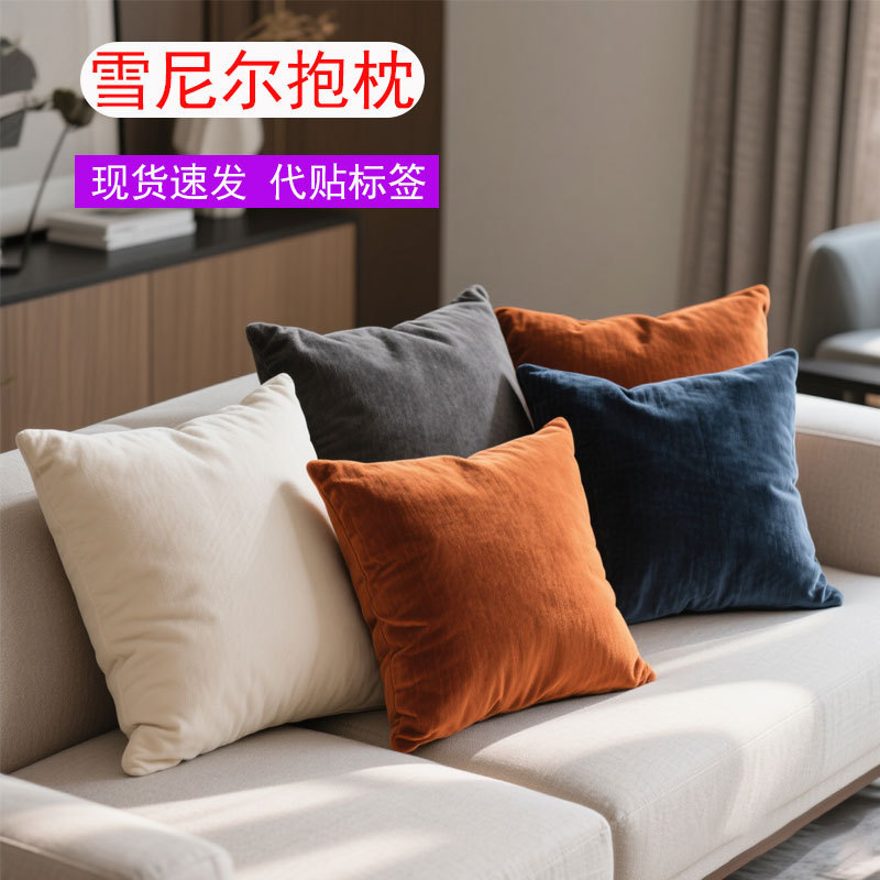 Customized Chenille Sofa Throw Pillow, Nap Backrest Pillow, Car Square Universal Cushion, Jacquard Pillow
