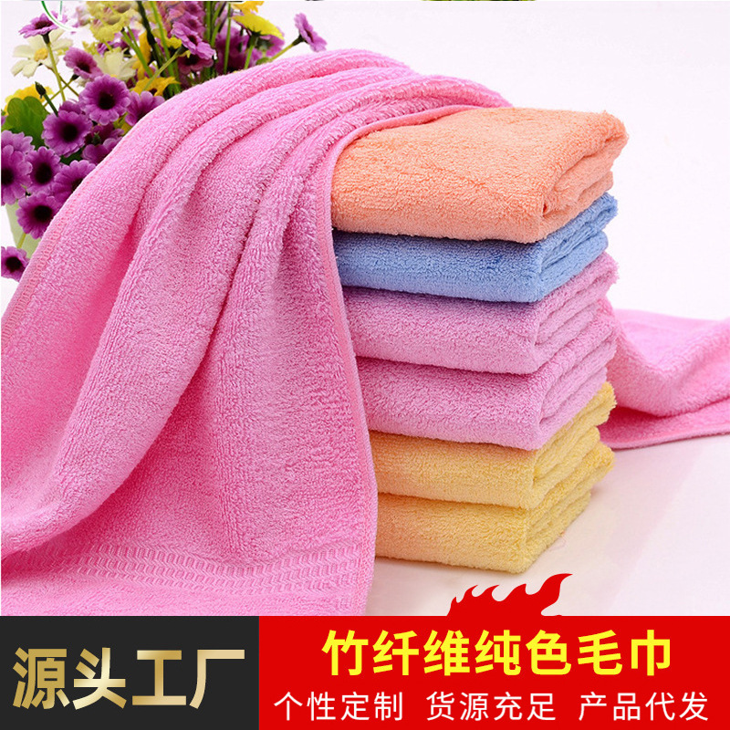 Wholesale wide satin bamboo fiber large towel soft lint-free non-fading household face towel high-end gift towel