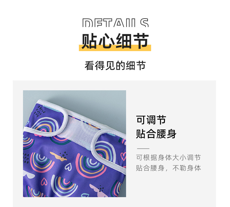 母狗尿裤详情页_09.jpg
